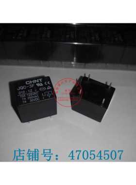 原装CHNT正泰继电器JQC-3F 012-1Z T73 5脚 12V 10A 现货可直拍