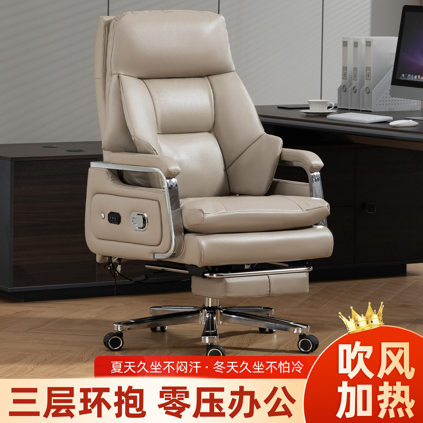通风加热老板椅舒适可躺办公椅高档经理主管办公室椅子电脑椅家用