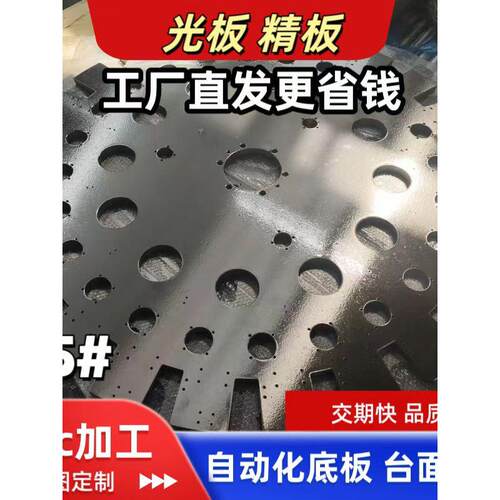 模具钢45号钢精光板CNC加工q235精板cr12毛料S45C精料s136圆棒p20