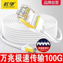 超六类千兆网线成品家用国标带水晶头网络连接线万兆电脑宽带网线