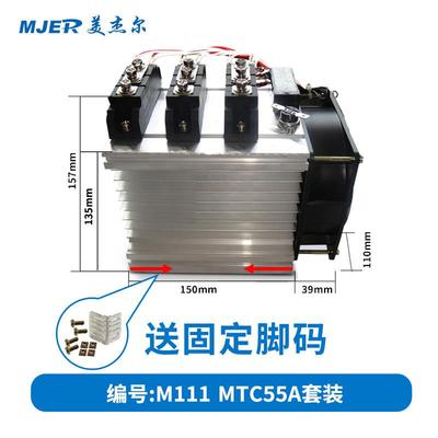 双向晶闸管大功率可控硅水冷模块MTC散热器调压调速调光调功控制