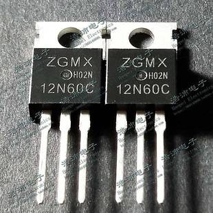 ZGMX12N60C 现货N沟道场效应三极管 600V 220 12A 12N60C