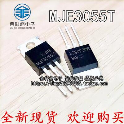 直插 MJE3055T 晶体管 MJE2955T 10A 60V 75W 封装TO-220 三极管
