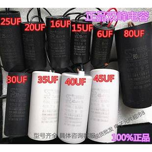 正品双峰电容启动运行工作60UF50UF40UF35UF30UF25UF20UF15UF12UF