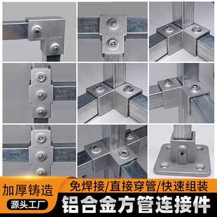 20/25/30mm方管连接件镀锌钢管免焊接铁管货架紧固件固定卡扣方钢