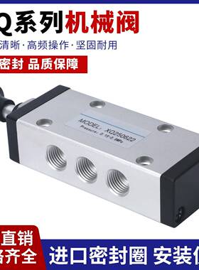 XQ机械阀XQ250612/230410/230612/230622/XQ230610气动滚轮机械阀
