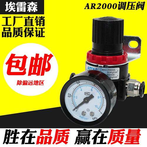 包邮亚德客型气动调压阀AR2000气压调节阀 可调BR3000 4000减压阀