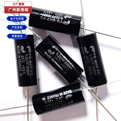 苏伦大S聚炳烯MKP无极电容0.1/0.22/0.33/0.47/0.68/1/2.7UF400V