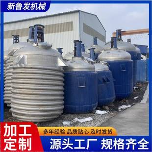 来图定作不锈钢反应釜内盘管反应釜5吨外盘管蒸汽加热反应釜