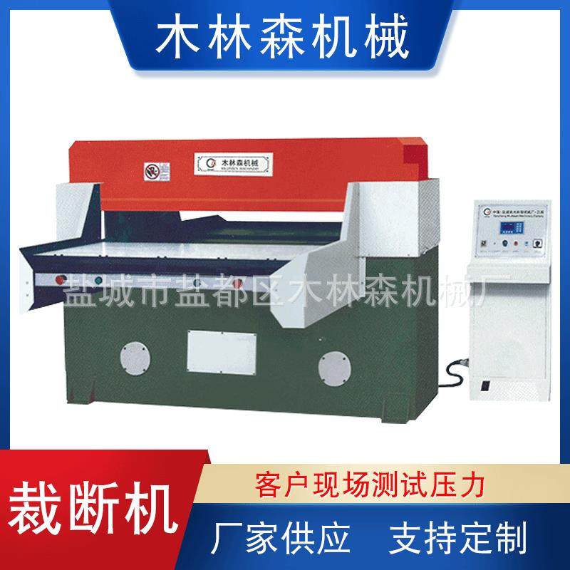 厂家供应自动进料精密液压四柱裁断机智能裁断机可定制,纺织面料/辅料/配套,其他纺织机械,淘宝优惠券,粉丝福利购,淘宝优惠卷