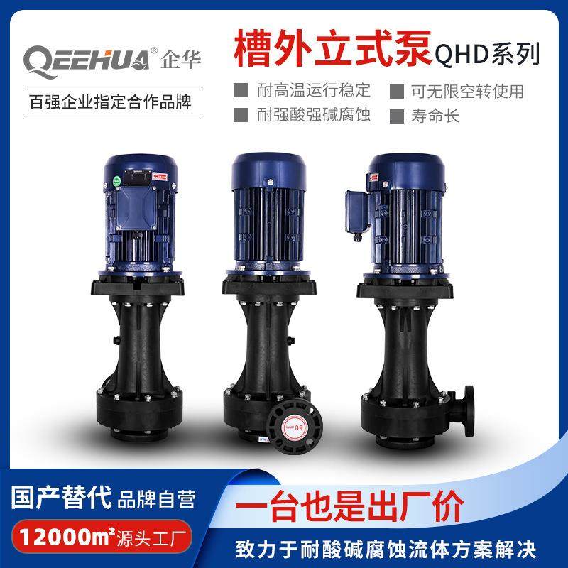 废气塔脱硫塔净化排污槽外立式泵耐酸碱离心循环耐腐蚀化工液下泵,五金/工具,循环泵/热水循环泵,淘宝优惠券,粉丝福利购,淘宝优惠卷