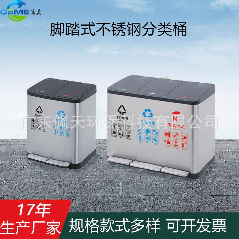 12L20L不锈钢脚踏式带盖家用室内办公室9升15L两分类三分类垃圾桶