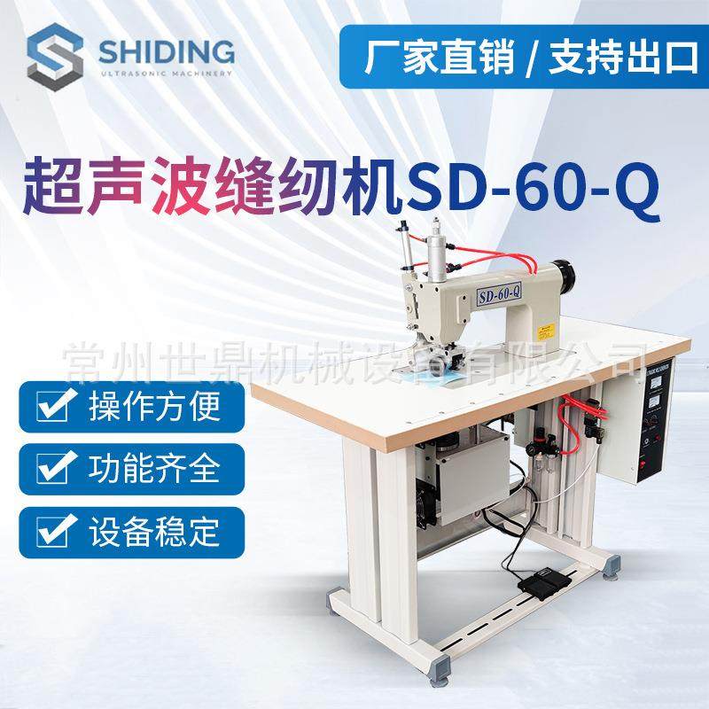 全自动超声波花边机缝合机无缝内衣机超声波缝纫机切带设备,纺织面料/辅料/配套,其他纺织机械,淘宝优惠券,粉丝福利购,淘宝优惠卷