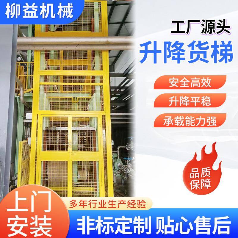 固定升降货梯导轨式升降机厂房仓库装卸货平台电动液压升降平台