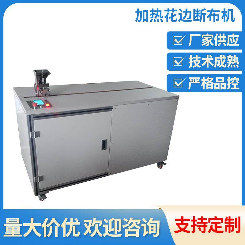 厂家供应超声波花边直线裁剪机加热花边断布机布料切割设备,纺织面料/辅料/配套,其他纺织机械,淘宝优惠券,粉丝福利购,淘宝优惠卷