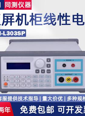 线性蓝屏直流电源eTM-L303SP高精度单输出eTM-L605SPL2002SP