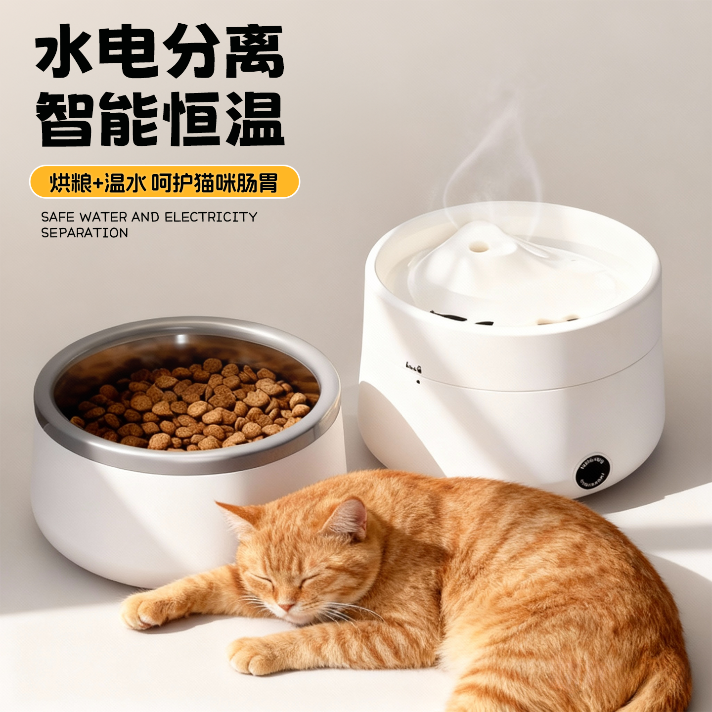 恒温猫咪饮水机酸奶机加热水碗粮碗宠物流动水自动循环喂水器冬季