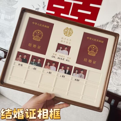 结婚证相框装饰品diy创意摆件结婚周年纪念日礼物送老婆老公道具