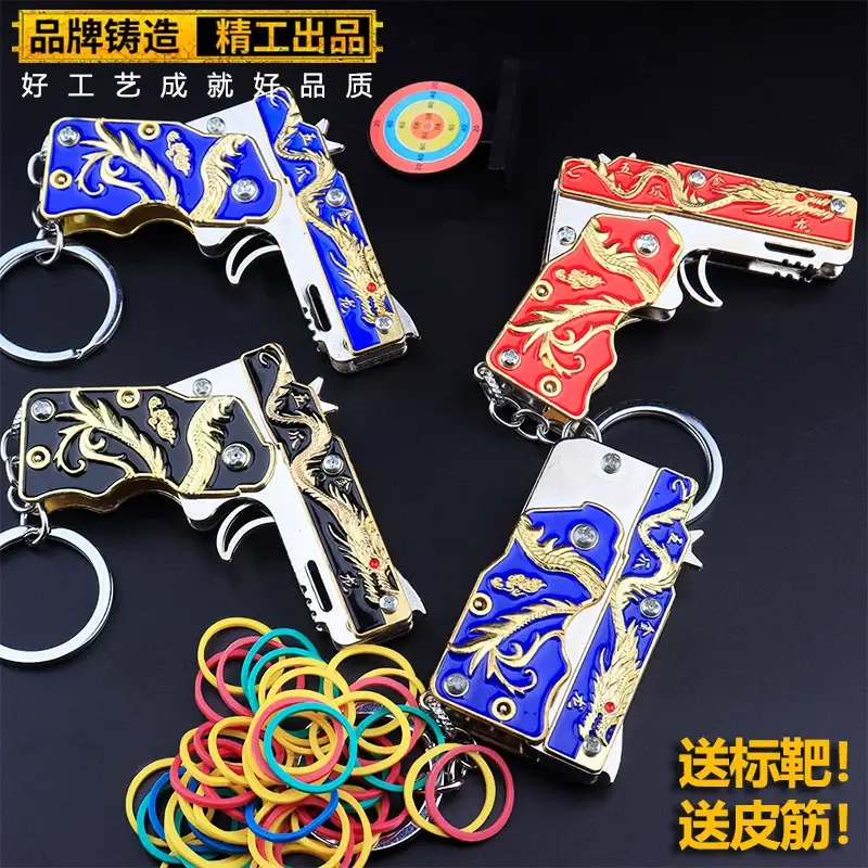 网红折叠皮筋枪儿童玩具软弹枪