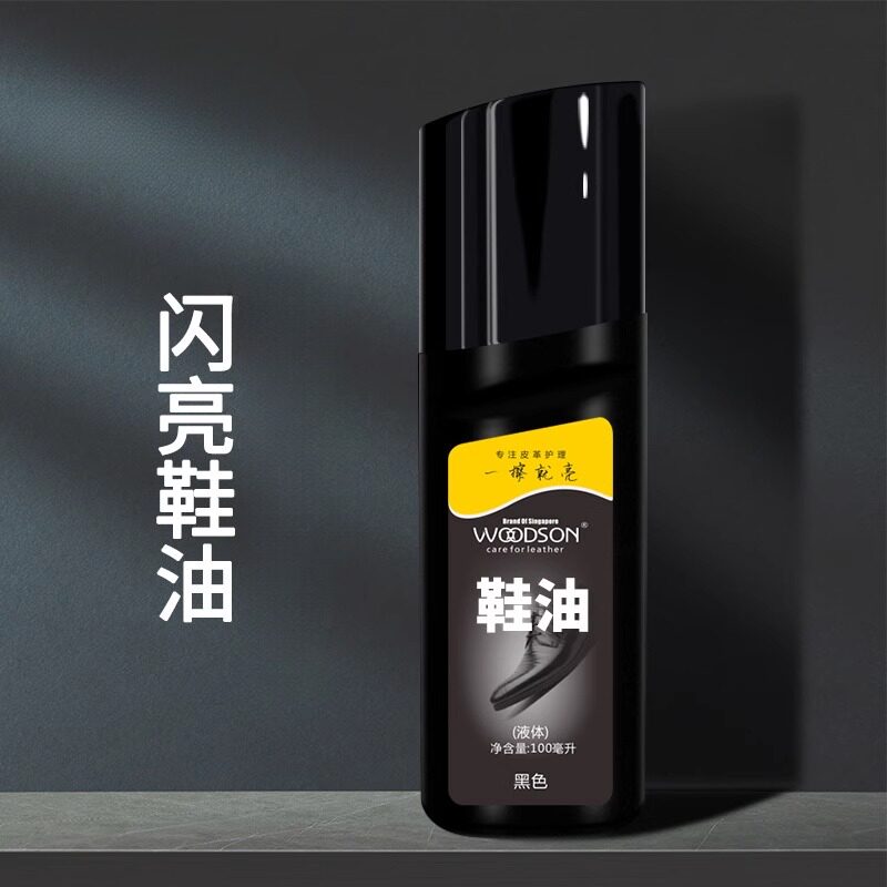 护臣专业皮鞋油黑色保养油真皮无色擦鞋神器上光鞋水高级液体鞋油