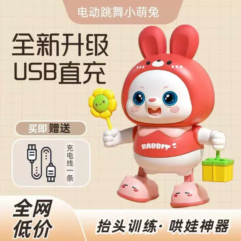 新升級USB直充電動唱歌跳舞