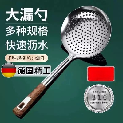特厚316不锈钢大中小号漏勺厨房