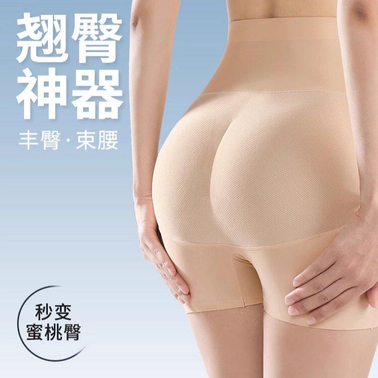 假屁股提臀内裤女高腰收腹自然款加厚包臀蜜桃臀美臀翘臀丰臀神器