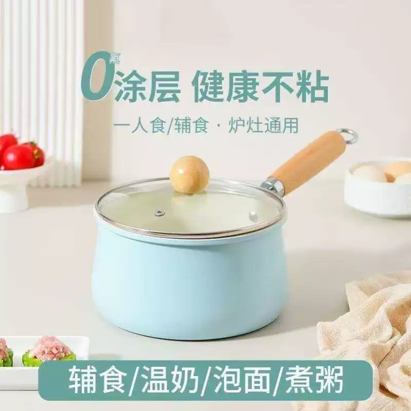 陶瓷奶锅不粘锅婴儿宝宝小锅辅食