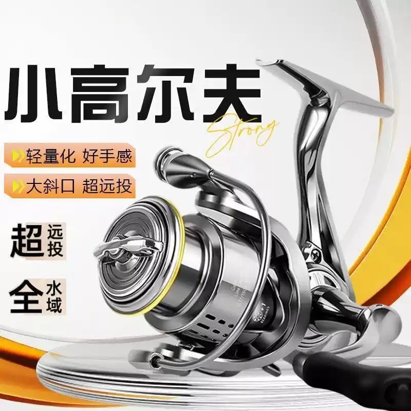 高尔夫二代纺车轮全金属线杯斜口