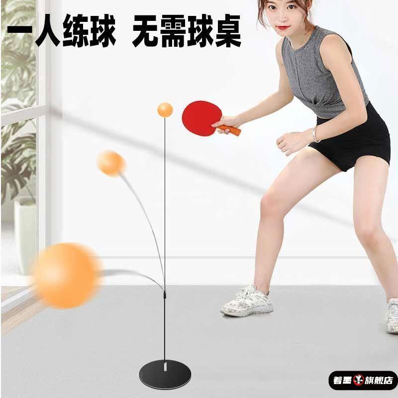 著墨成人专业单人回弹乒乓球训练