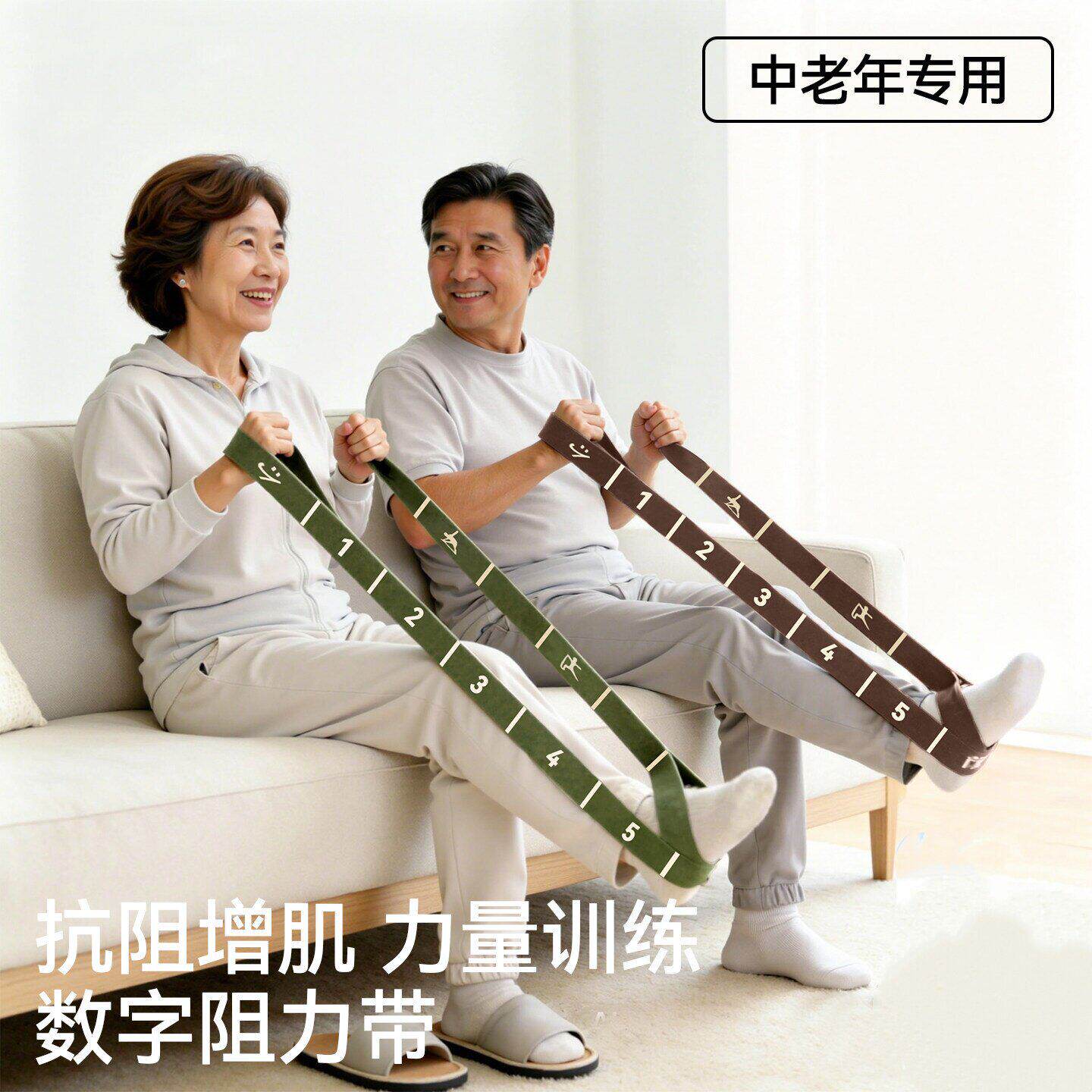 抗阻增肌数字带抗阻力中老年专用康复练腿弹力带腿部力量训练拉伸