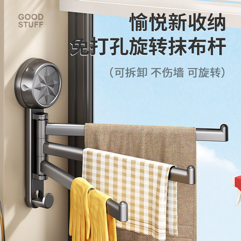 吸盘厨房抹布架置物架洗碗槽窗台沥水架卫生间壁挂墙上旋转毛巾架