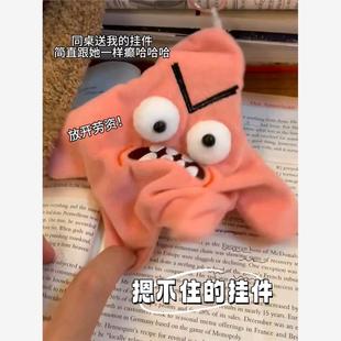 搞笑钥匙扣发声毛绒挂件搞怪沙雕玩具创意搞怪钥匙扣毛绒包包挂件