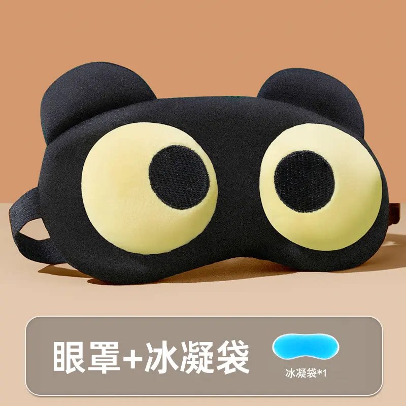 可爱搞怪睡眠遮光眼罩男女学生游戏护眼罩午休冰热敷缓解眼疲劳