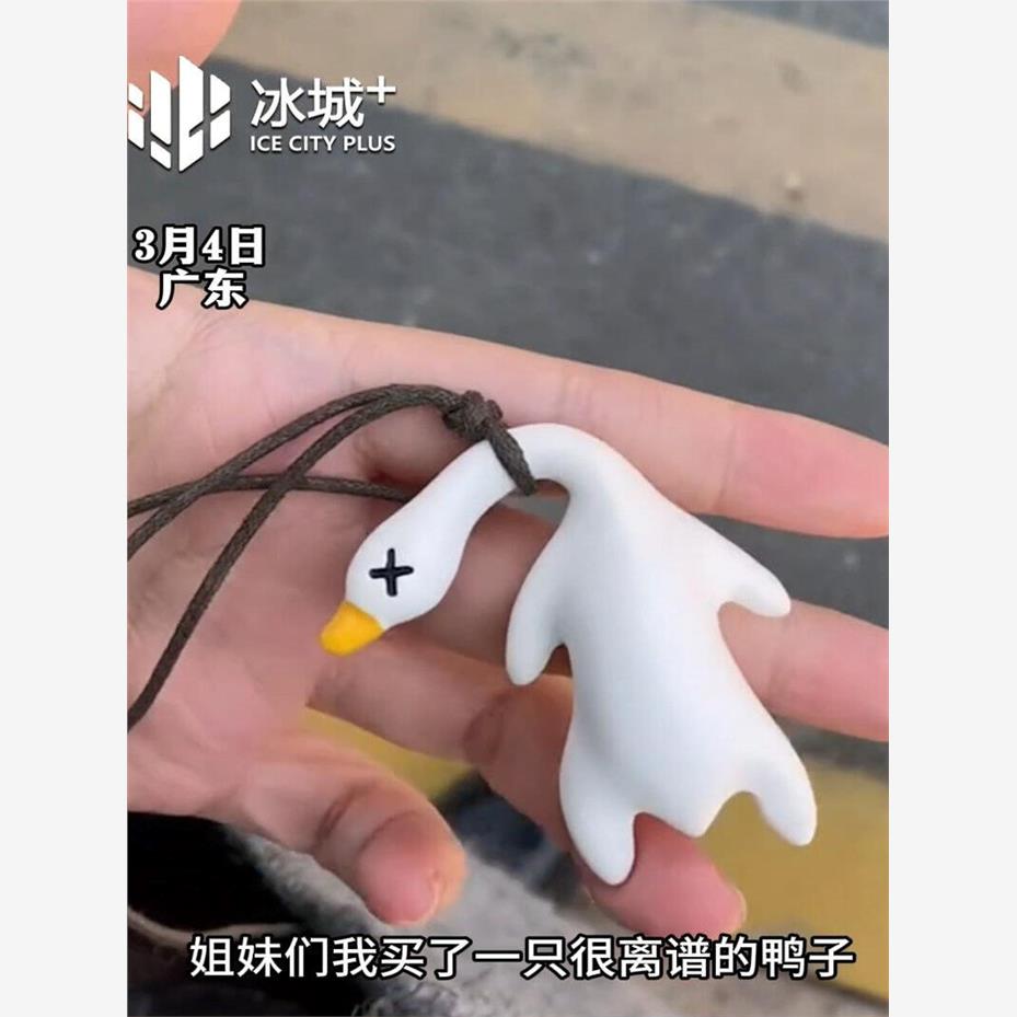 【紫外线变色烤鸭】包包挂件女生小众钥匙扣夏季烧鸭项链生日礼物