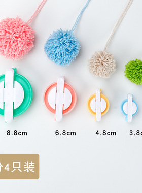 毛线手工编织工具diy配件绕线器绒球器毛线做球器制球器