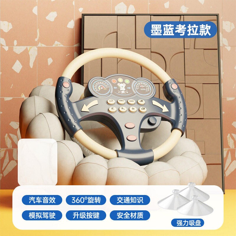 副驾驶女朋友专属座方向盘玩具大人儿童仿真学习模拟驾驶小方向盘