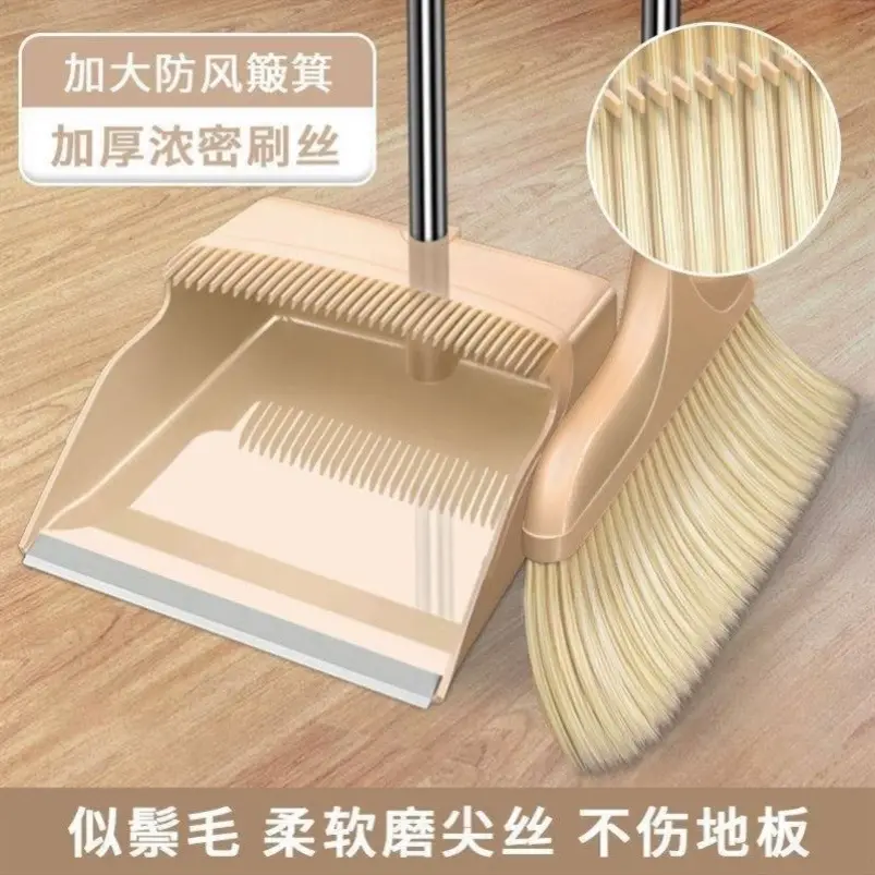 扫把套装家用软毛扫帚簸箕组合