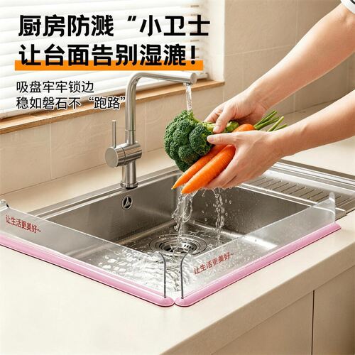 轻奢小熊透明一体吸盘挡水板厨房台面洗手池家用隔水防溅实用挡板
