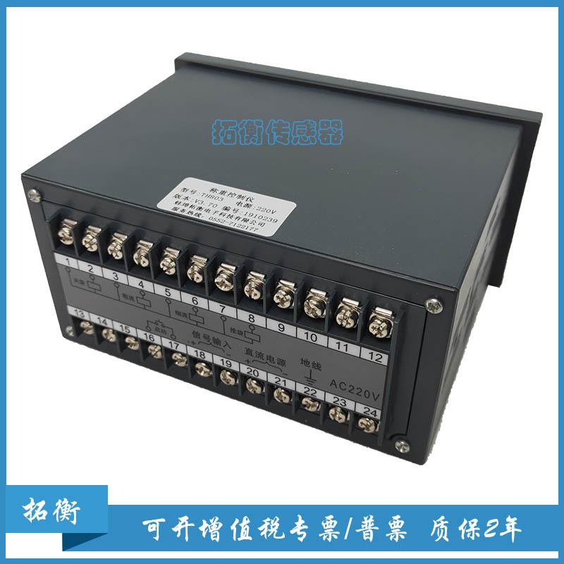 阀口包装机定量包装仪表称重显示控制器多物料配料控制器仪表