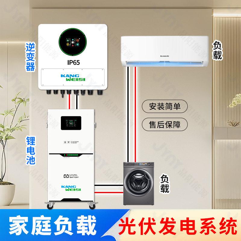 太阳能发电统家用600伏0瓦相IP65户安装光晶阳外发电系统设计系全