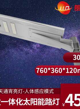 一体化太阳能路灯60W10W1l50瓦aEHP ll in one soar streetli0ght