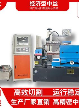 全套中走丝线切割经济型中丝线切割C型中丝线切割高速线切割厂家