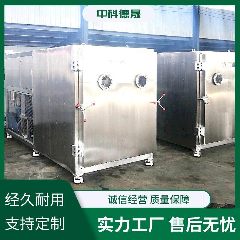 猕猴桃真空冷冻干燥机冷冻保存营养猕猴秋葵大枣桃真空冻干机,清洗/食品/商业设备,其他食品加工设备,淘宝优惠券,粉丝福利购,淘宝优惠卷