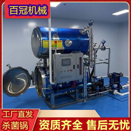 东玉米金温灭菌蒸煮锅水蒸汽两500*800 北用杀菌釜小碗佛跳墙浴杀