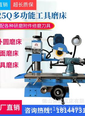万能工具磨床6025Q配附件可磨各种刀具微型平面磨床小内外圆磨床