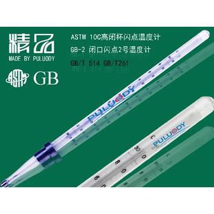 点PULL/普、倾点测温定仪温度计度，玻浊璃液体计