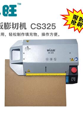包旺废纸板膨切机全新升级CS325+厂家直供废旧瓦楞纸板变废为宝