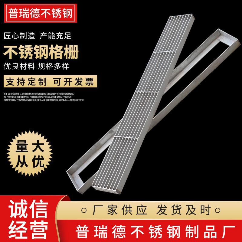 厂家供应304不锈钢格栅钢格板钢格栅可定制雨水篦子盖板沟盖