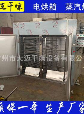 淮环山恒温烘箱乌苷蒸汽加热烘房  两车48盘 热CT-C-I销热风循烘